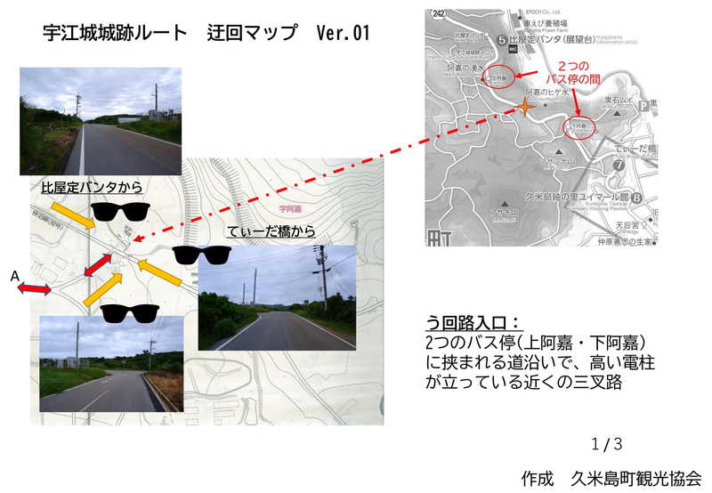 町道宇江城城址線の改良工事に伴う迂回路についてのお知らせ
